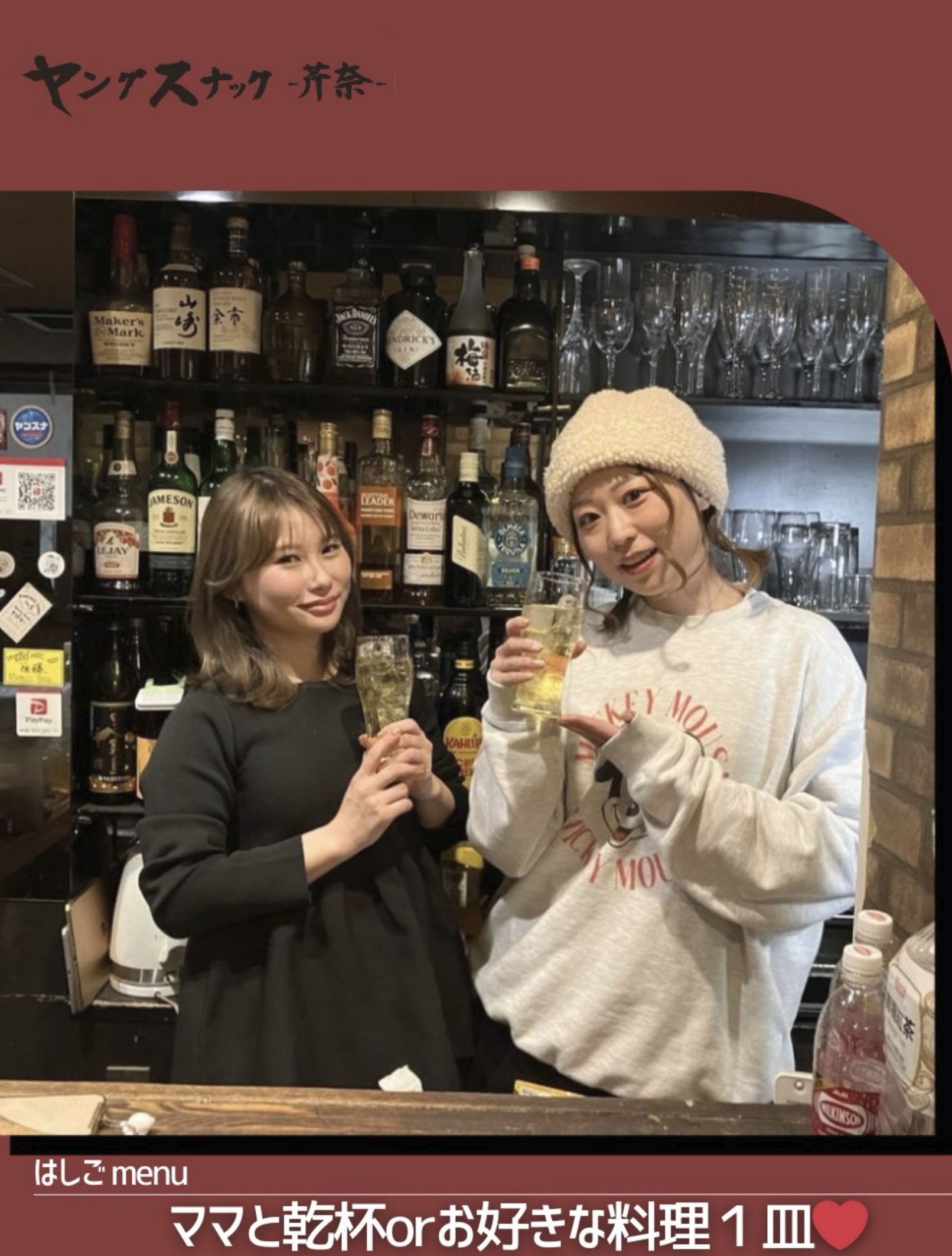 ヤングスナック 芹奈 店内写真3